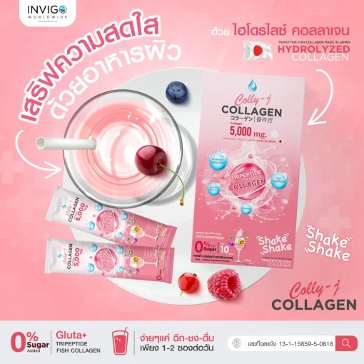 Colly-j Collagen คอลลี่เจ คอลลาเจน อาหารเสริมบำรุงผิว ผม เล็บ ข้อเข่า12