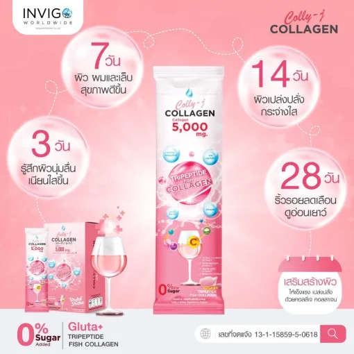 Colly-j Collagen คอลลี่เจ คอลลาเจน อาหารเสริมบำรุงผิว ผม เล็บ ข้อเข่า15