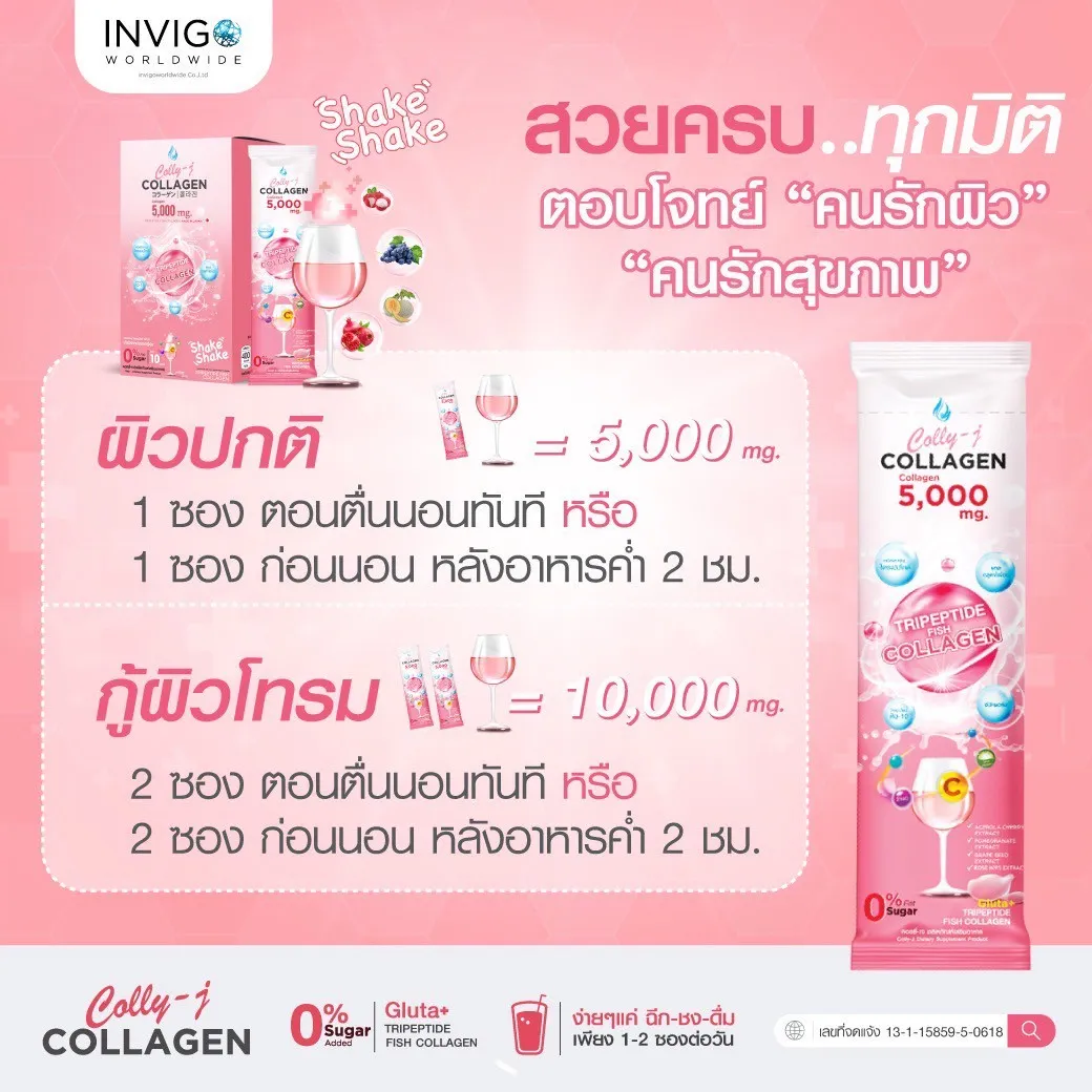 Colly-j Collagen คอลลี่เจ คอลลาเจน อาหารเสริมบำรุงผิว ผม เล็บ ข้อเข่า16