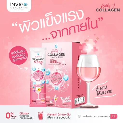 Colly-j Collagen คอลลี่เจ คอลลาเจน อาหารเสริมบำรุงผิว ผม เล็บ ข้อเข่า17
