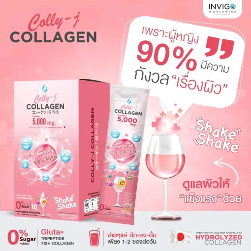 Colly-j Collagen คอลลี่เจ คอลลาเจน อาหารเสริมบำรุงผิว ผม เล็บ ข้อเข่า19